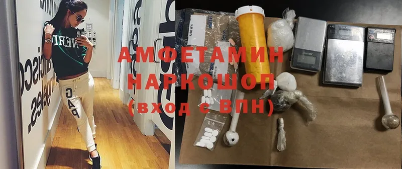 Amphetamine VHQ  Курган 