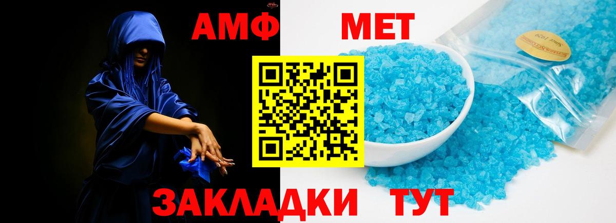 МЕГА ссылка  АМФ  Курган  Вход с VPN  АМФ 98% 