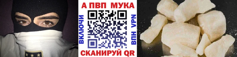 Alfa_PVP VHQ  Курган 