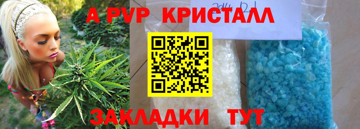 Alpha-PVP СК КРИС Курган