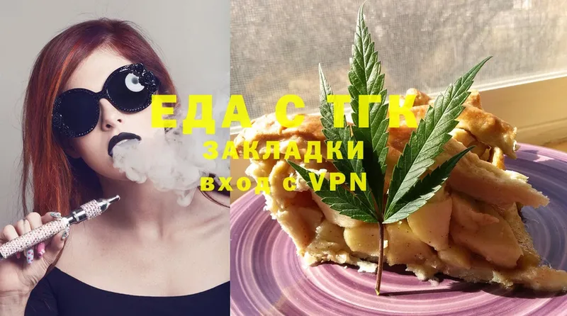 blacksprut рабочий сайт  Курган  Печенье с ТГК марихуана 