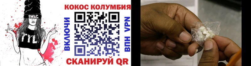 COCAIN Эквадор  Курган 
