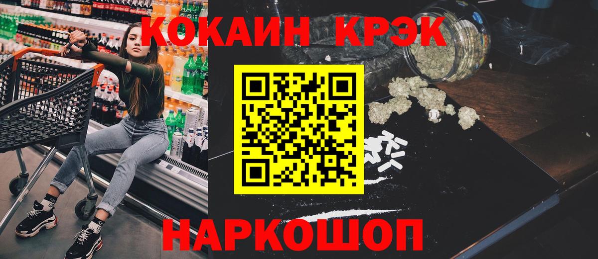 КОКАИН VHQ Курган