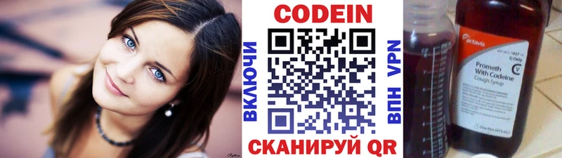 Кодеиновый сироп Lean напиток Lean (лин)  Курган 
