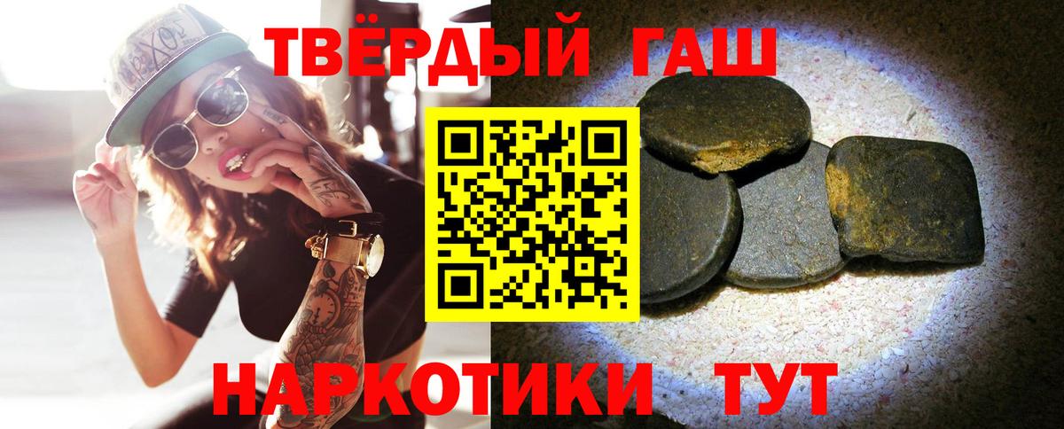 ГАШ гарик  Вход с VPN  Гашиш индика сатива  ГАШИШ  Курган 