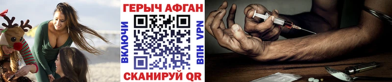 Героин Heroin  KRAKEN рабочий сайт  Курган 