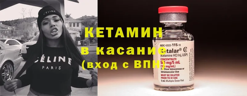 КЕТАМИН ketamine  дарнет шоп  Курган 