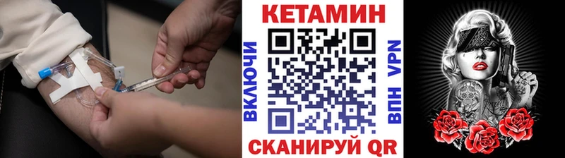 КЕТАМИН ketamine  hydra зеркало  Курган 