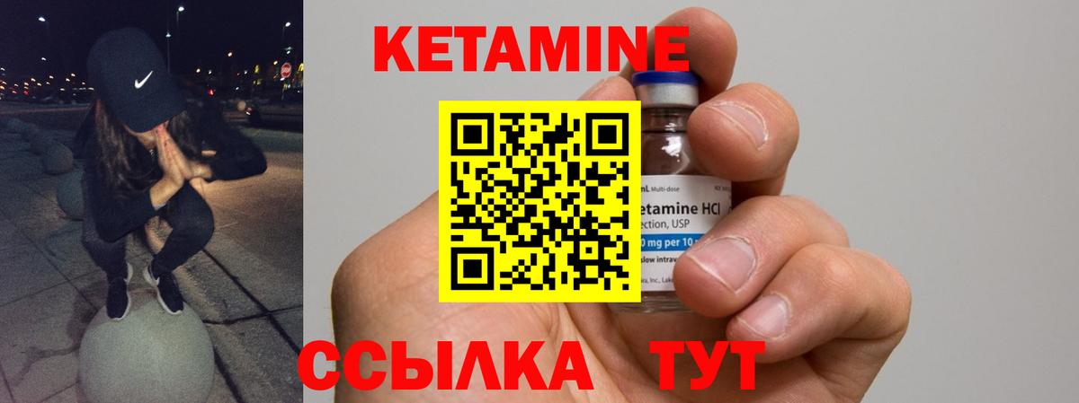 ОМГ ОМГ вход  Вход с VPN  Курган  КЕТАМИН ketamine 