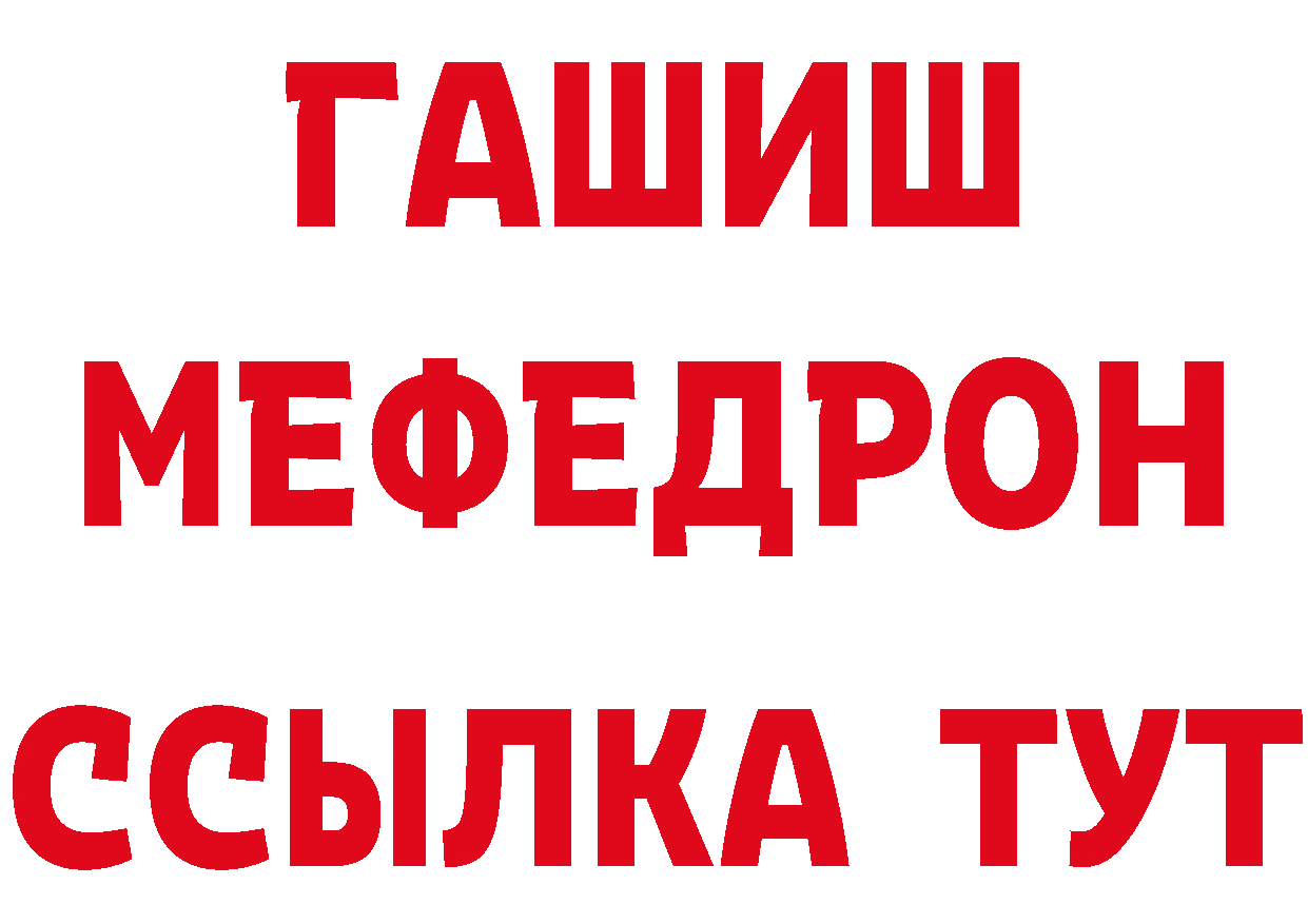 Альфа ПВП кристаллы вход дарк нет МЕГА Курган