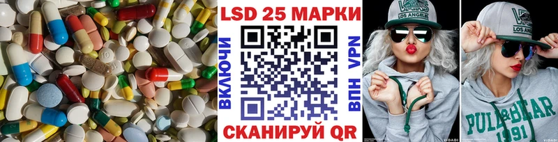 LSD-25 экстази кислота  Курган 