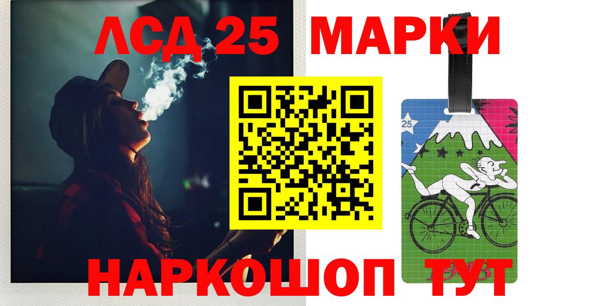 LSD-25 экстази ecstasy  Вход с VPN  LSD-25 экстази  KRAKEN онион  ЛСД экстази ecstasy  Курган 