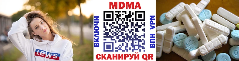 MDMA молли  Курган 
