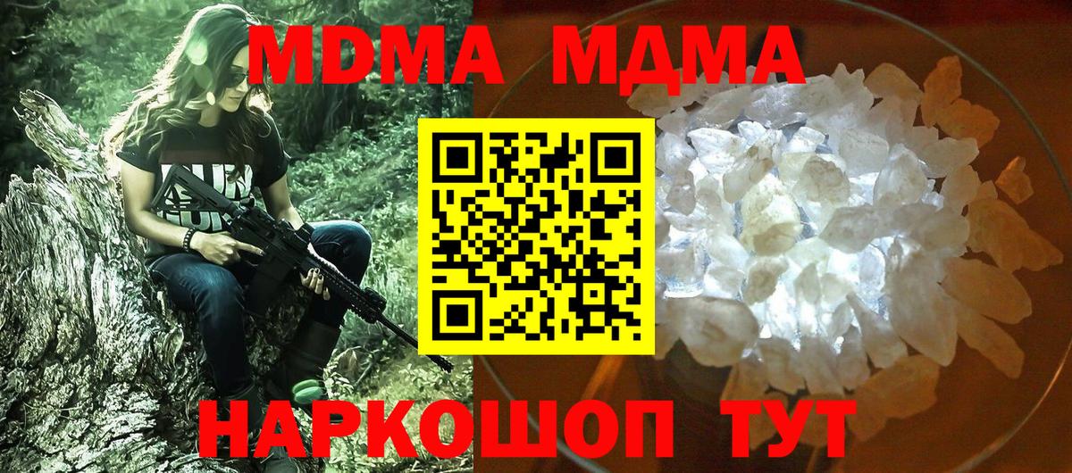 MDMA VHQ  MDMA  Вход с VPN  Курган  MDMA кристаллы 