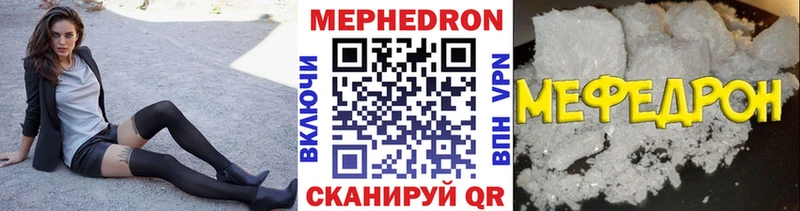 МЕФ mephedrone  закладка  Курган 