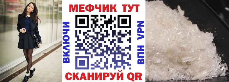 Мефедрон  Курган