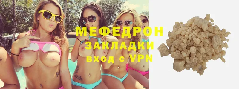 закладки  Курган  МЯУ-МЯУ mephedrone 