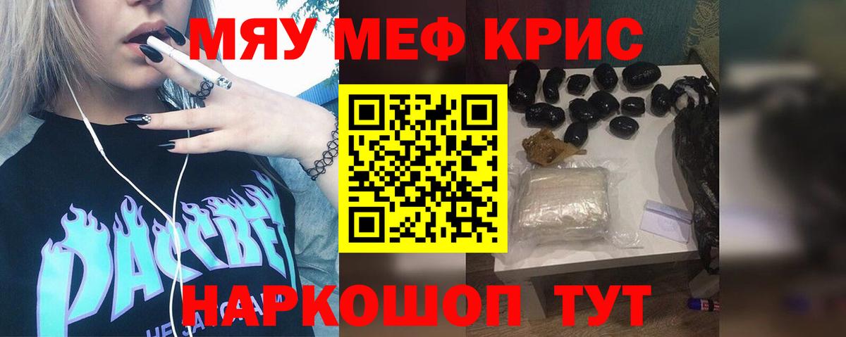 Меф мяу мяу  Меф  МЕФ  Курган  Вход с VPN 