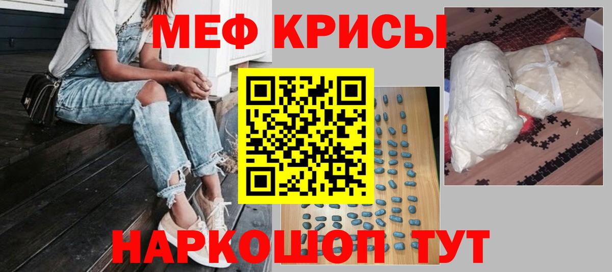 Мефедрон  Курган
