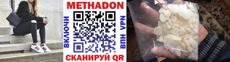 МЕТАДОН methadone  Курган 