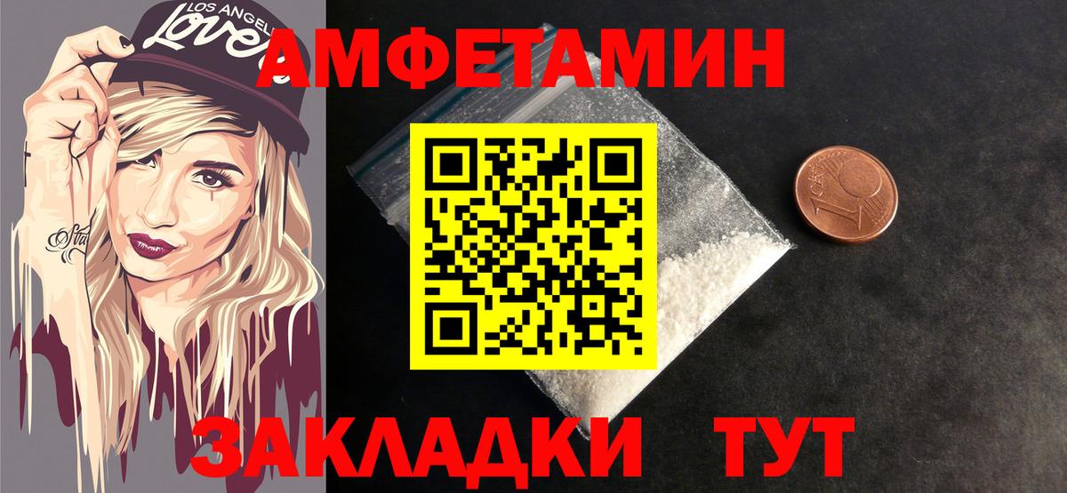 Первитин винт  Вход с VPN  Метамфетамин  Курган 