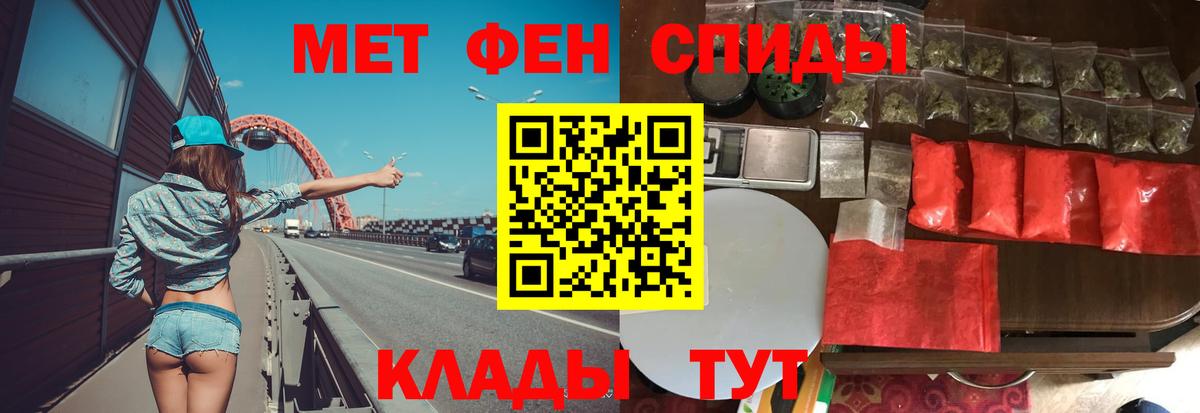 МЕТАМФЕТАМИН винт Курган