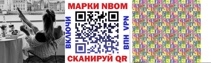 Наркотические марки 1,8мг Курган