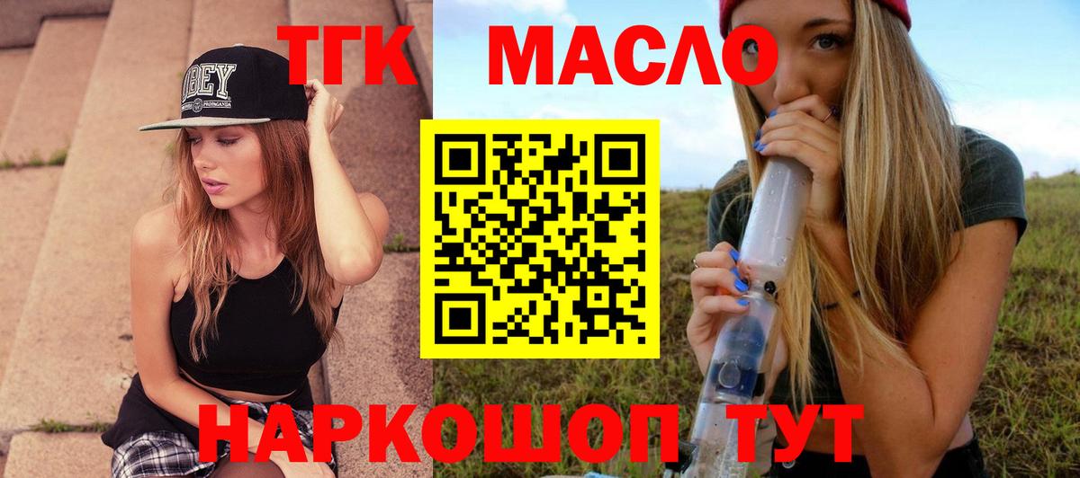 Курган  Дистиллят ТГК вейп с тгк  Вход с VPN 